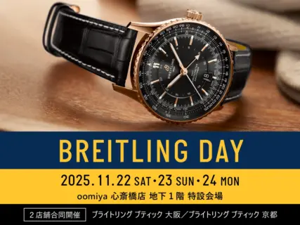 11/22~24 ブライトリングブティック京都臨時休業のお知らせ。